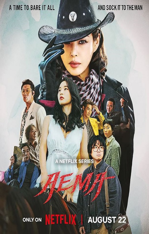 <b><font color='#FF0000'>爱麻夫人热映中</font></b>