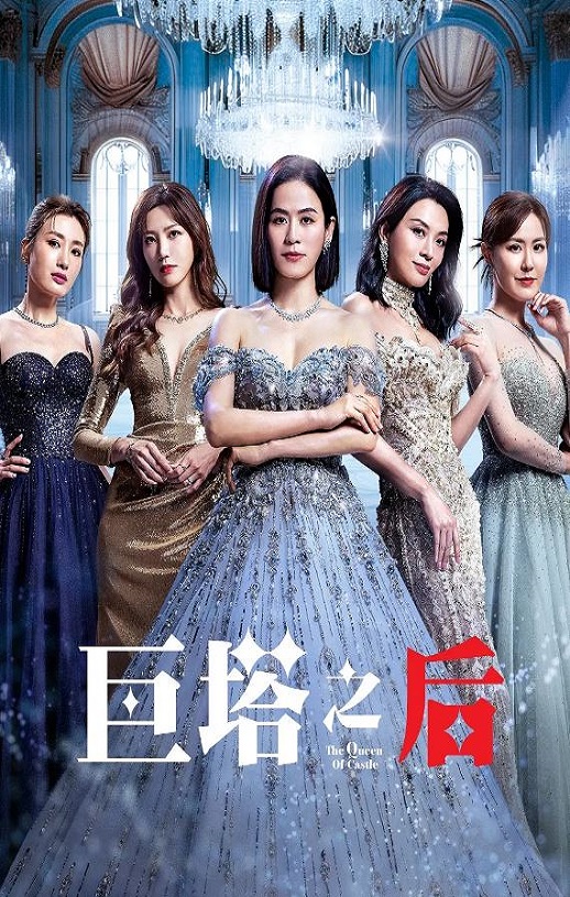 <b><font color='#FF0000'>巨塔之后国语版</font></b>