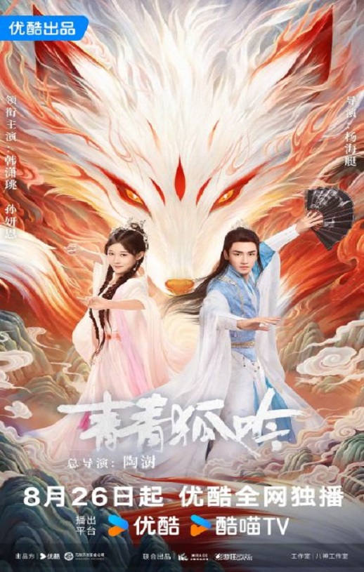 <b><font color='#FF0000'>青青狐吟</font></b>