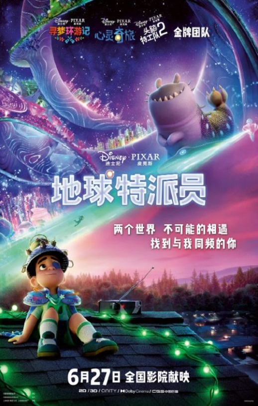 <b><font color='#FF0000'>地球特派员</font></b>