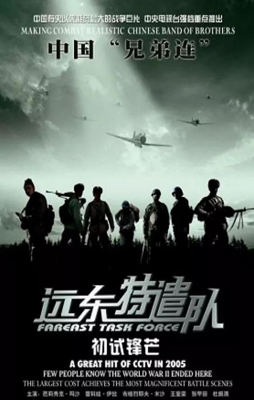 <b><font color='#FF0000'>远东特遣队之初试锋芒</font></b>