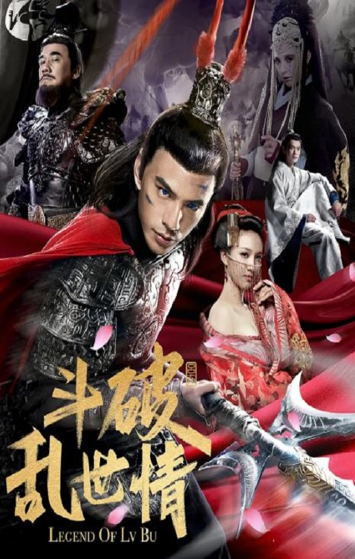 <b><font color='#FF0000'>斗破乱世情</font></b>
