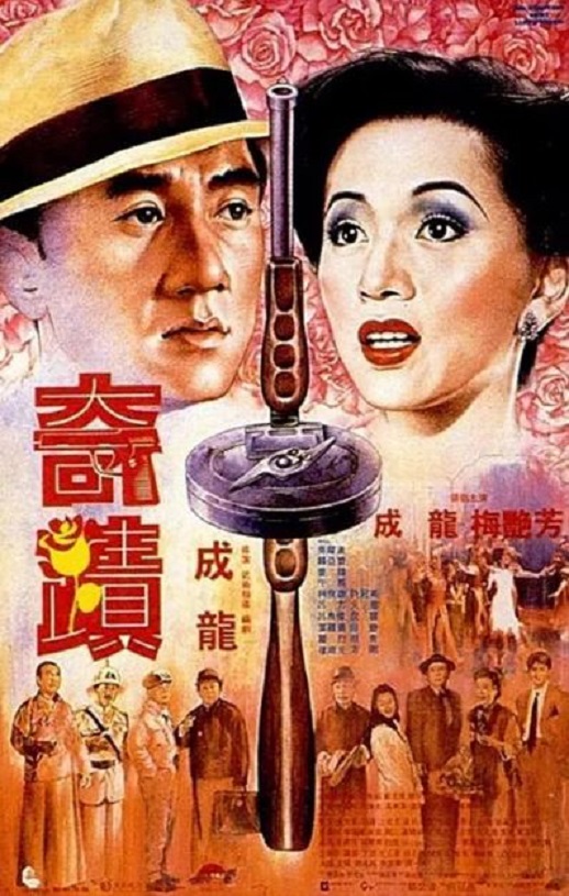 <b><font color='#FF0000'>奇迹1989</font></b>