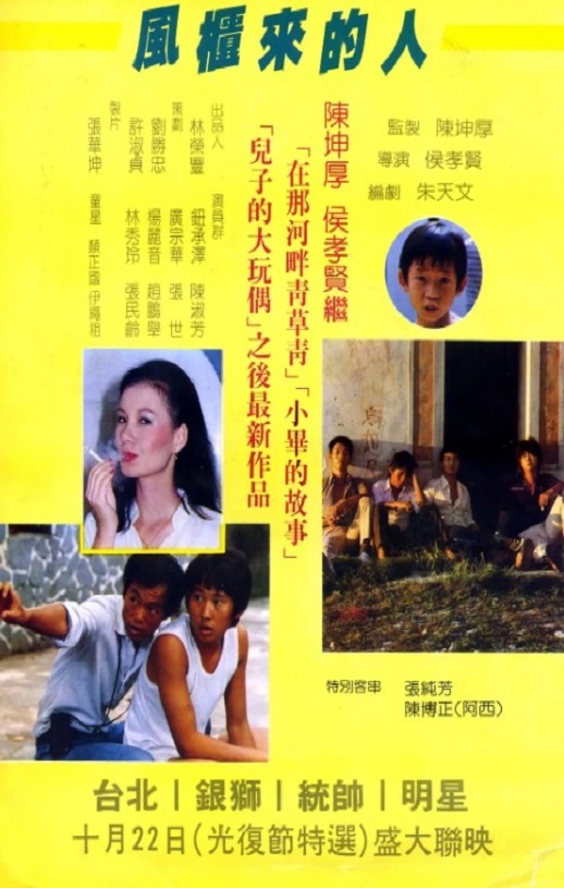 <b><font color='#FF0000'>风柜来的人</font></b>