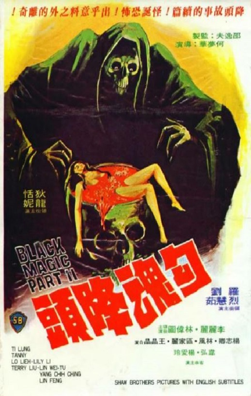 <b><font color='#FF0000'>勾魂降头</font></b>