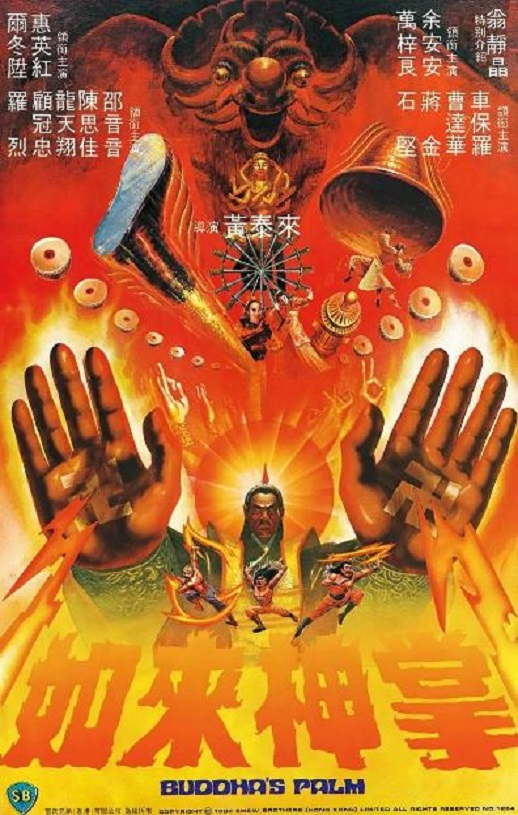 <b><font color='#FF0000'>如来神掌1982</font></b>