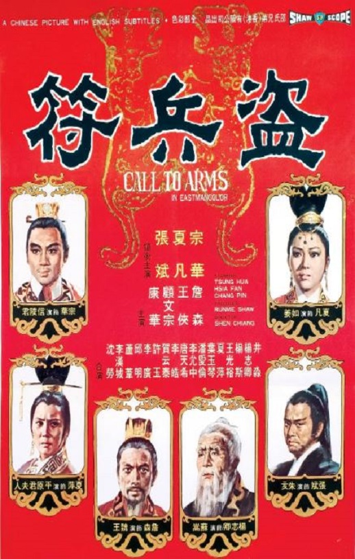 <b><font color='#FF0000'>盗兵符</font></b>