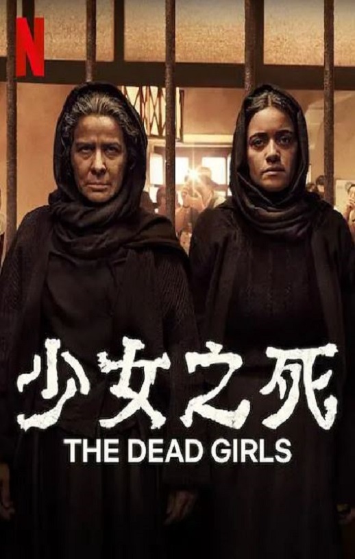 <b><font color='#FF0000'>少女之死</font></b>