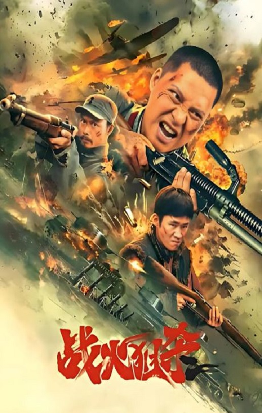 <font color='#FF0000'>战火狙杀</font>