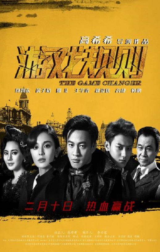 <b><font color='#FF0000'>游戏规则</font></b>