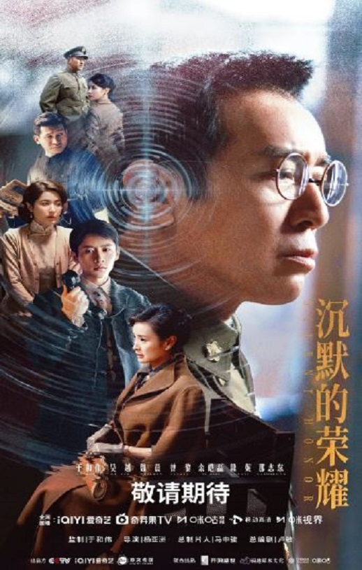<b><font color='#FF0000'>沉默的荣耀</font></b>