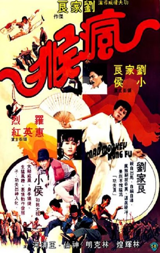 <b><font color='#FF0000'>疯猴</font></b>