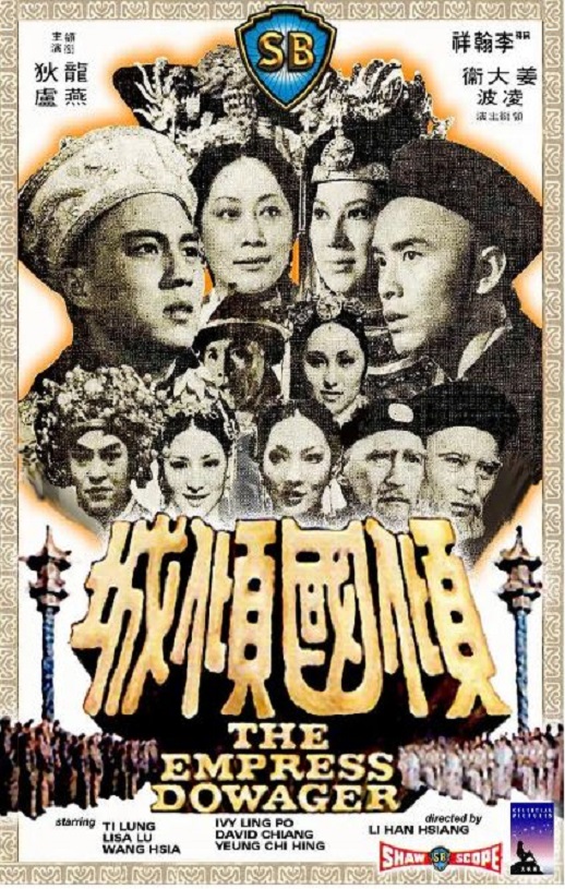 <b><font color='#FF0000'>倾国倾城</font></b>