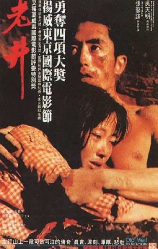 <b><font color='#FF0000'>老井</font></b>