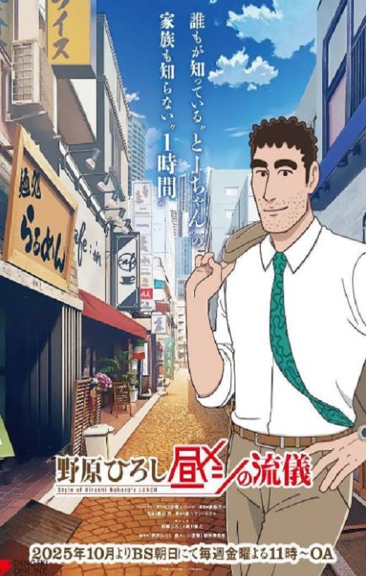 <b><font color='#FF0000'>野原广志 午餐流派</font></b>