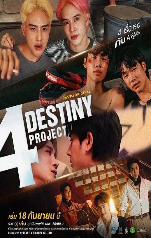 <b><font color='#FF0000'>4 Destiny Project</font></b>