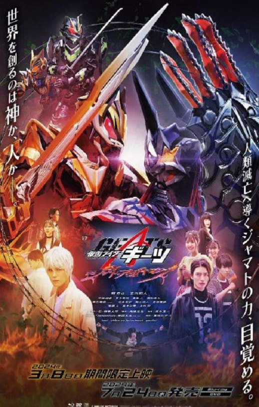 <b><font color='#FF0000'>V-CINEXT 假面骑士极狐</font></b>