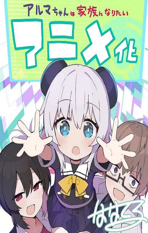 <b><font color='#FF0000'>少女型兵器想要成为家</font></b>
