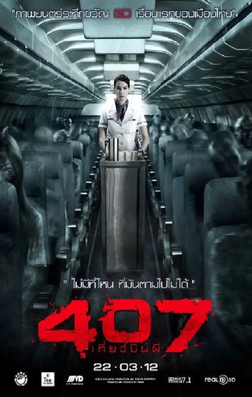 <b><font color='#FF0000'>407航班</font></b>