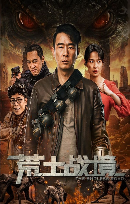 <b><font color='#FF0000'>荒土战境</font></b>