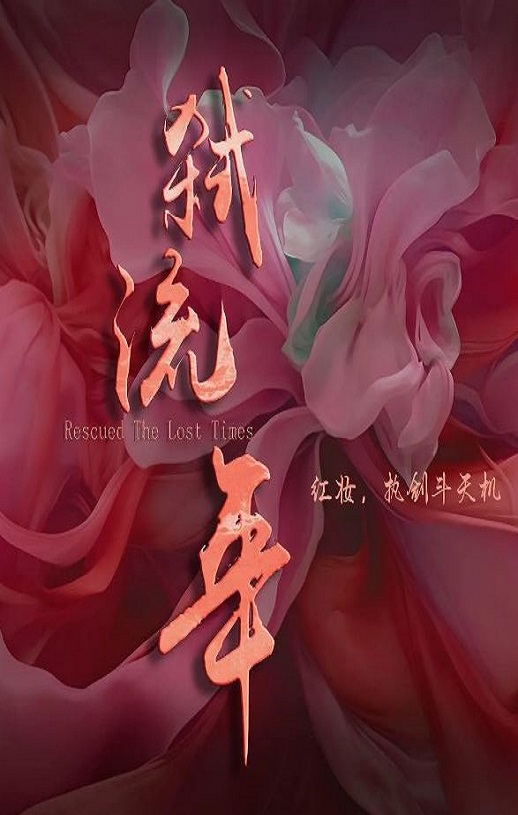 <b><font color='#FF0000'>弑流年</font></b>