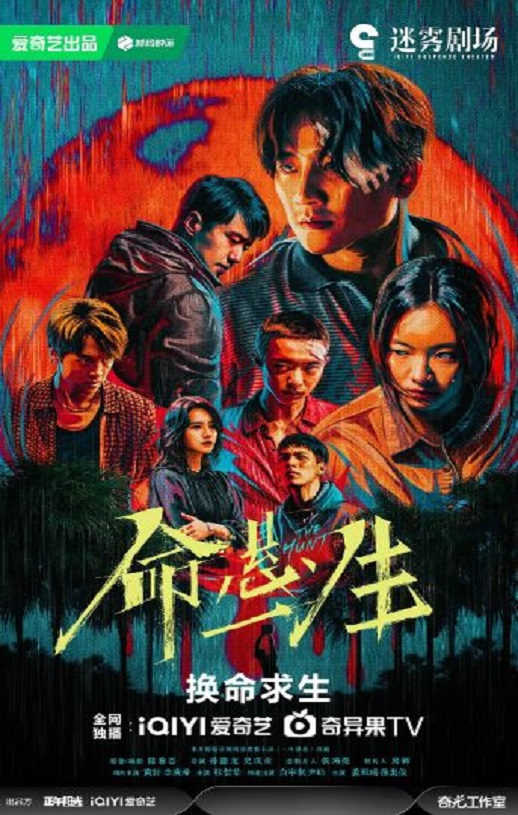 <b><font color='#FF0000'>命悬一生</font></b>