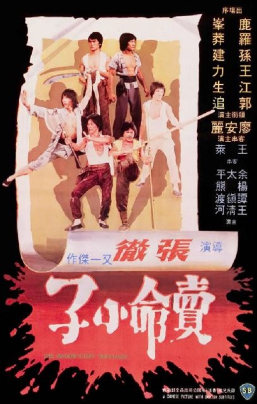 <b><font color='#FF0000'>卖命小子</font></b>