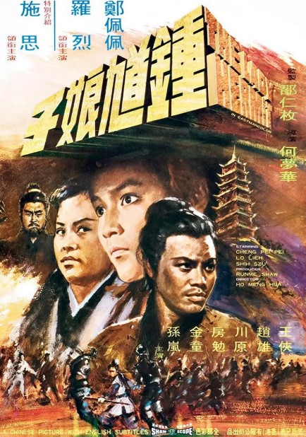 <b><font color='#FF0000'>钟馗娘子</font></b>
