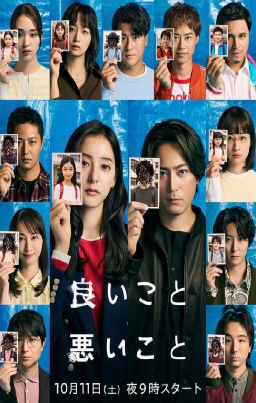 <b><font color='#FF0000'>好孩子坏孩子</font></b>