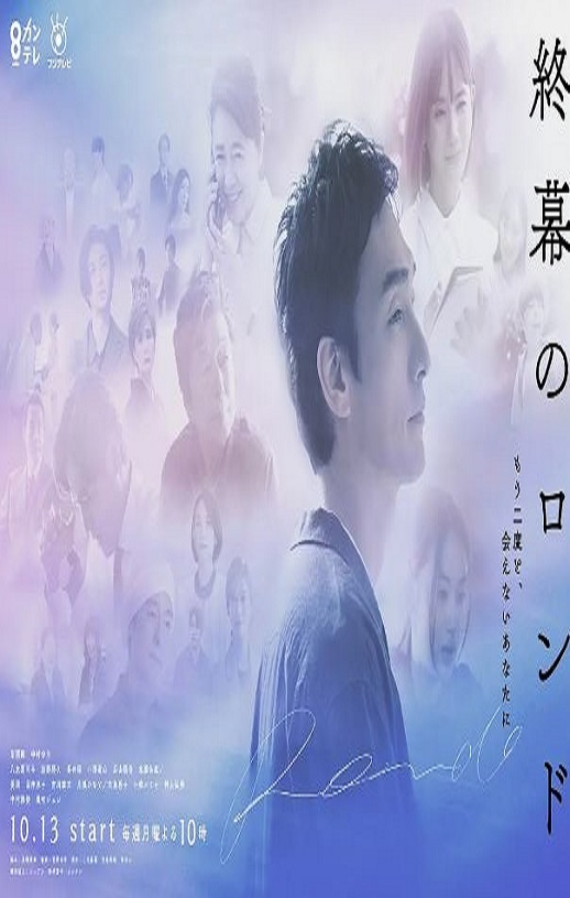 <b><font color='#FF0000'>终幕回旋曲:致无法再</font></b>