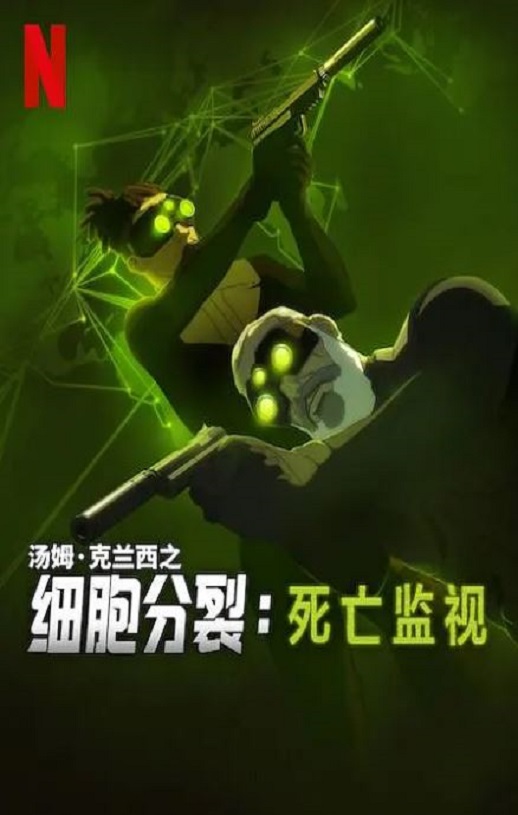 <b><font color='#FF0000'>细胞分裂：死亡监视</font></b>