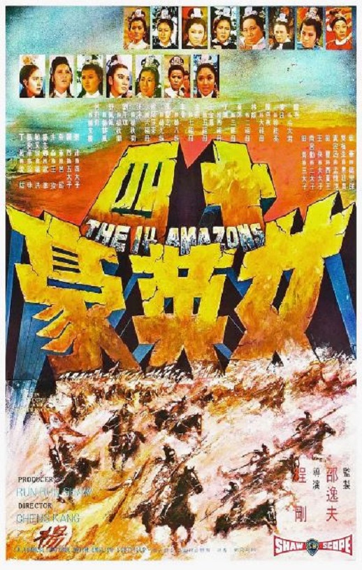 <b><font color='#FF0000'>十四女英豪</font></b>