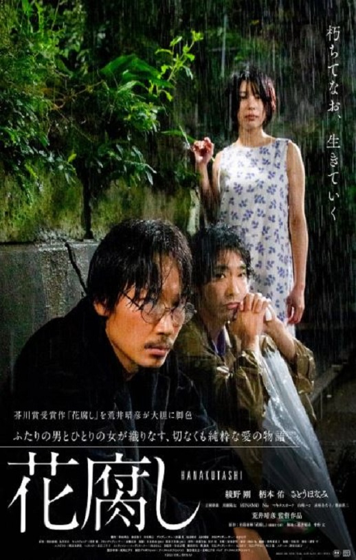 <b><font color='#FF0000'>腐花之雨</font></b>