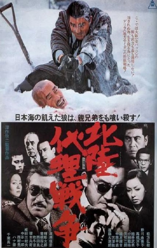 <b><font color='#FF0000'>北陆代理战争</font></b>