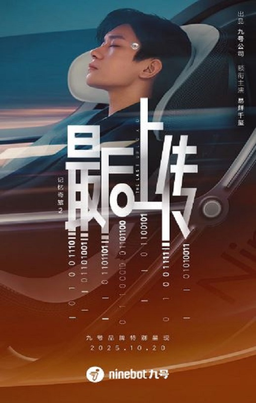 <b><font color='#FF0000'>记忆奇旅2：最后上传</font></b>