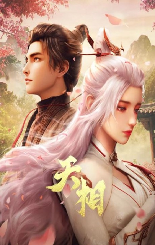 <b><font color='#FF0000'>天相</font></b>