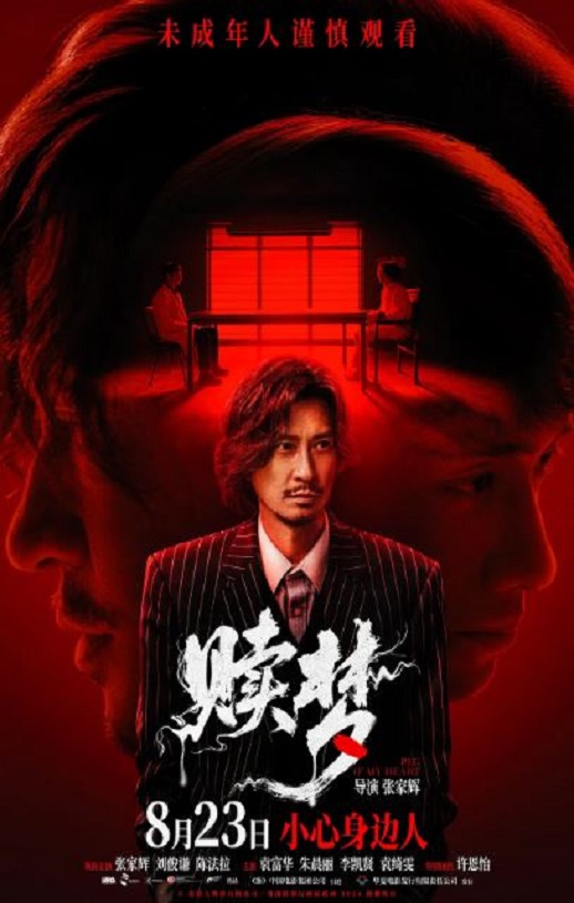 <b><font color='#FF0000'>赎梦</font></b>