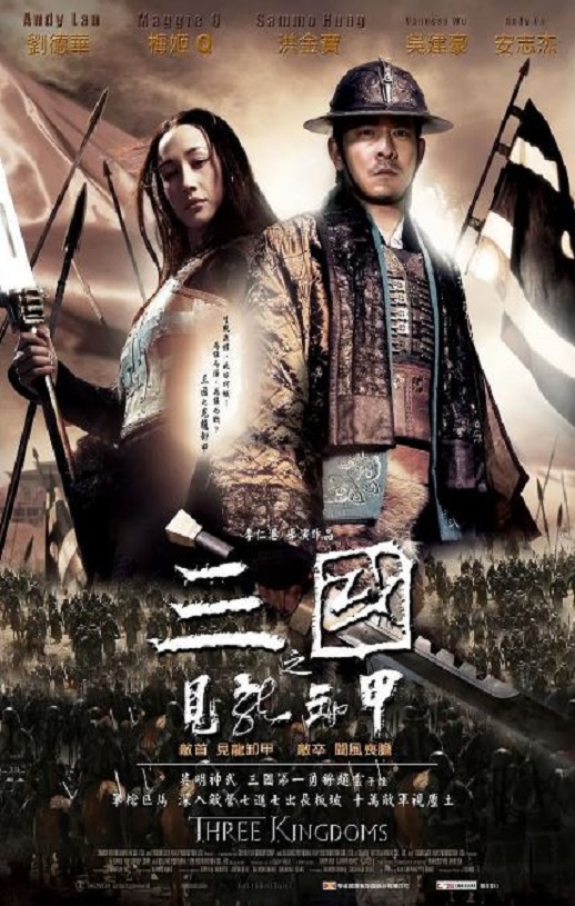 <b><font color='#FF0000'>三国之见龙卸甲</font></b>