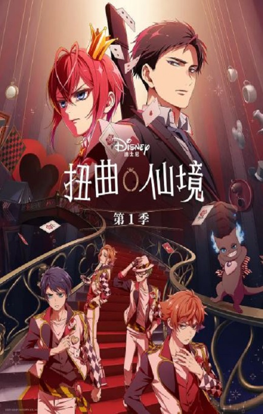 <b><font color='#FF0000'>扭曲仙境</font></b>