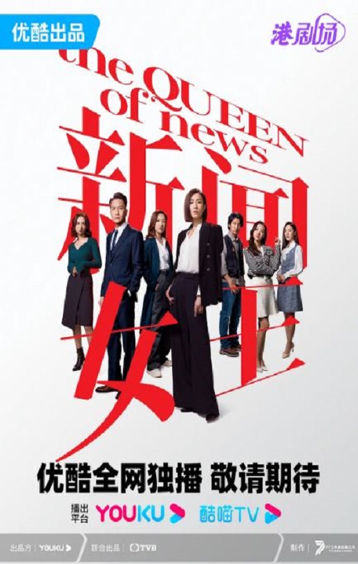 <b><font color='#FF0000'>新闻女王高光版</font></b>