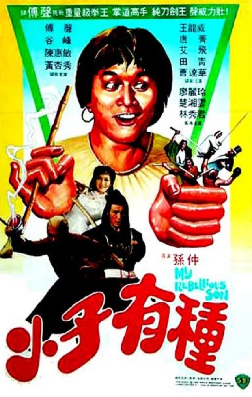 <b><font color='#FF0000'>小子有种</font></b>
