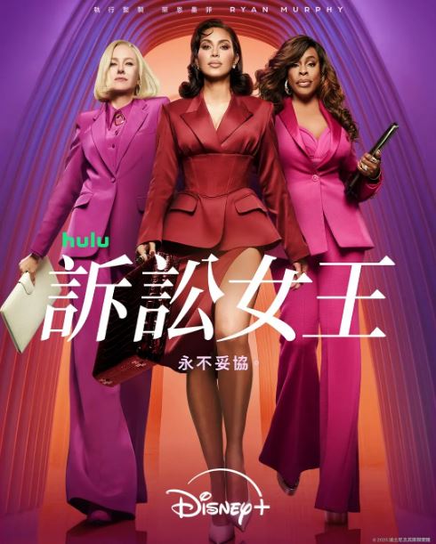 <b><font color='#FF0000'>诉讼女王</font></b>