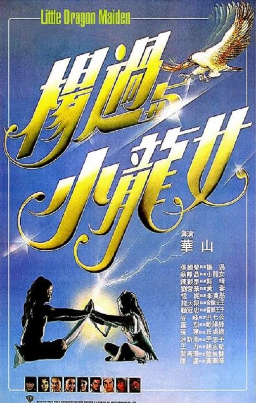 <b><font color='#FF0000'>杨过与小龙女</font></b>