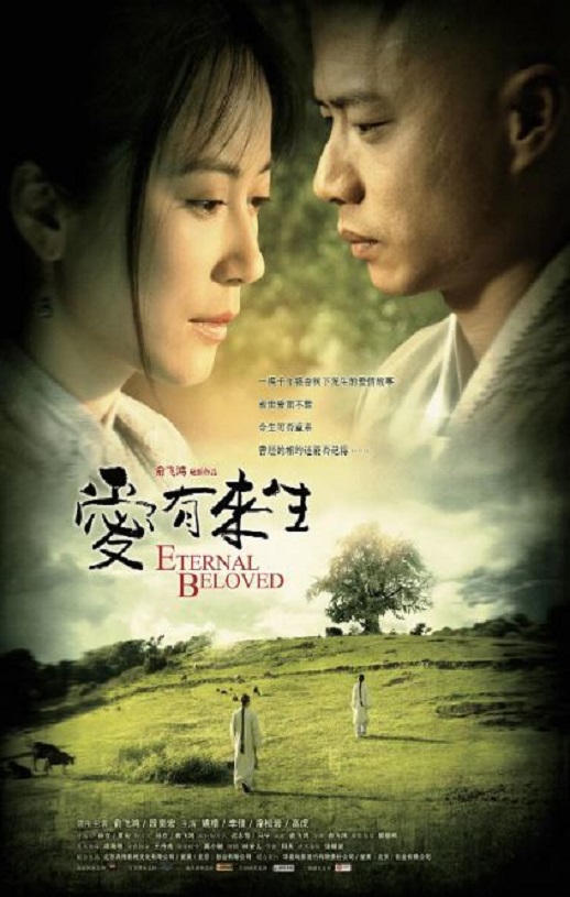 <b><font color='#FF0000'>爱有来生2009</font></b>