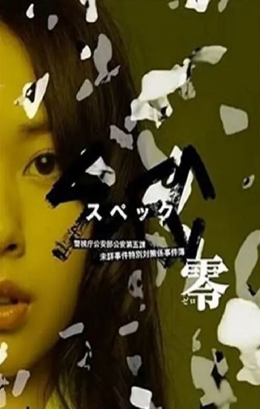 <b><font color='#FF0000'>SPEC:零</font></b>