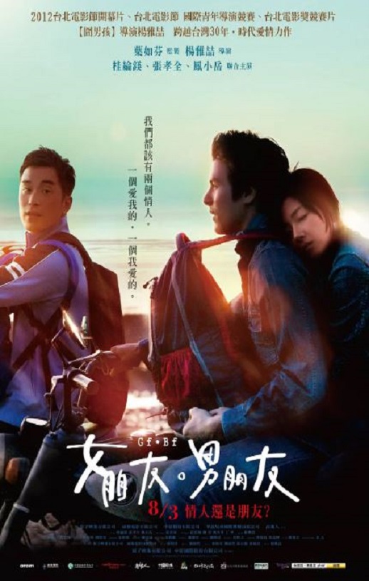 <b><font color='#FF0000'>女朋友,男朋友</font></b>