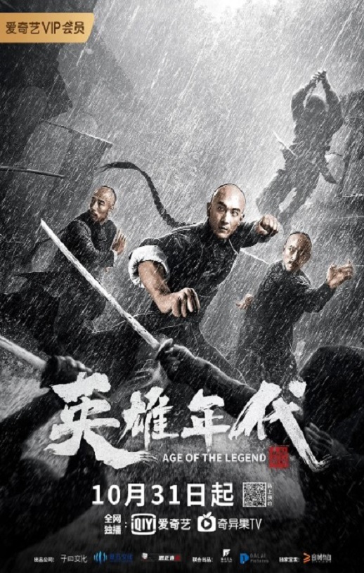 <b><font color='#FF0000'>英雄年代之九龙密钥</font></b>