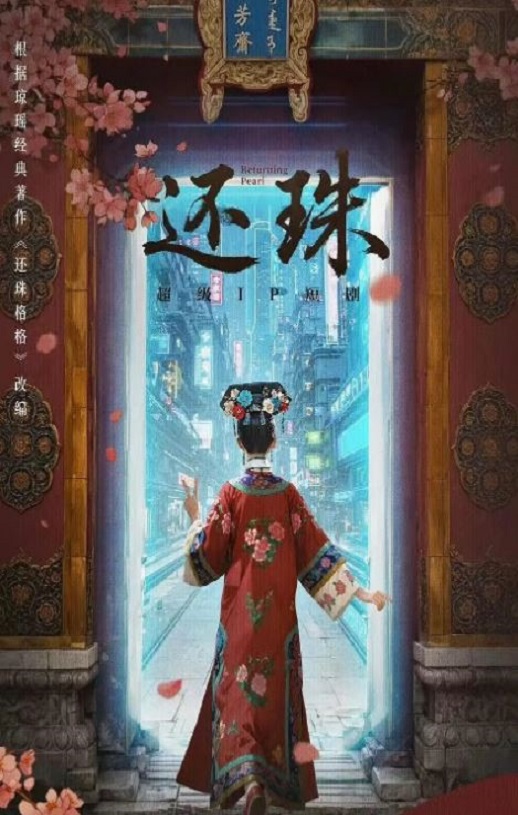 <b><font color='#FF0000'>还珠2025</font></b>