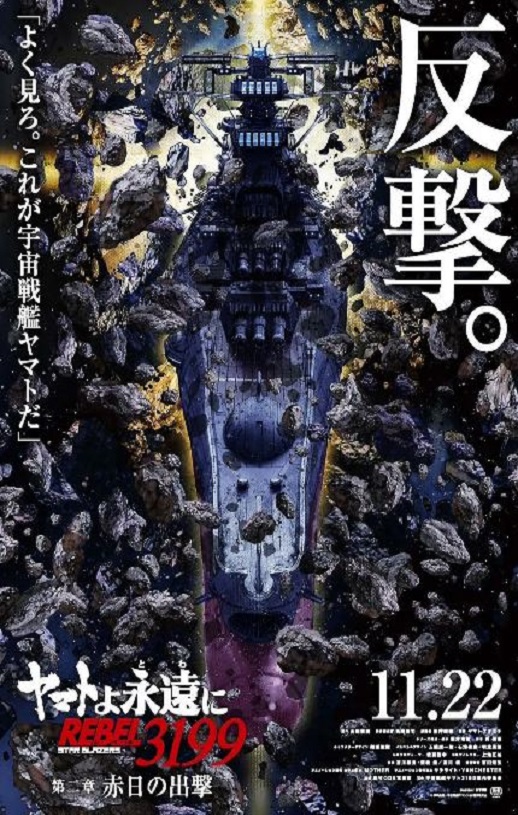 <b><font color='#FF0000'>永远的大和号 REBEL31</font></b>