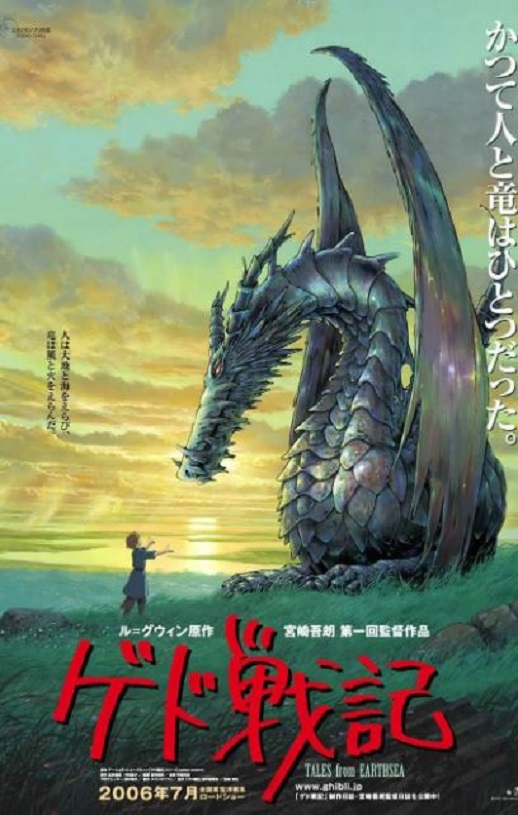 <b><font color='#FF0000'>地海战记</font></b>